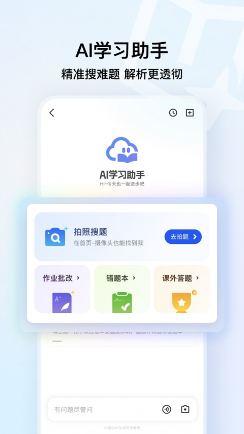 QQ浏览器最新版