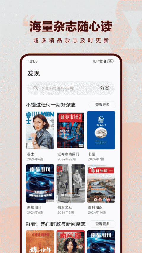 葫芦时刻app