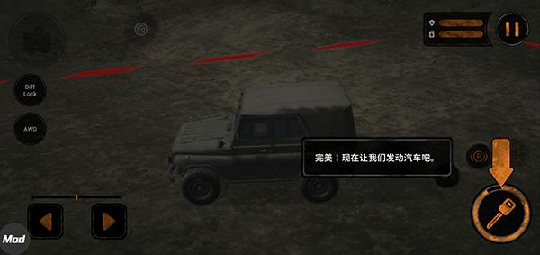 旋转轮胎泥泞奔驰内置mod菜单版