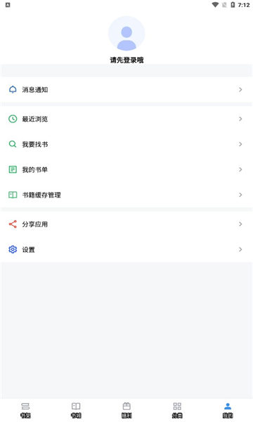 9x阅读器离线版