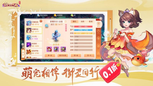 御剑红尘九游版