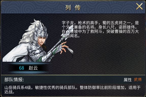 战棋三国2九游渠道版