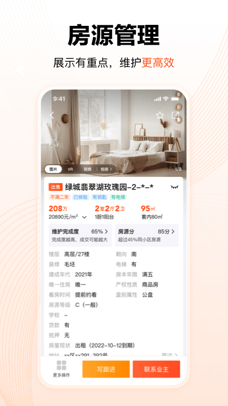 巧房官方版