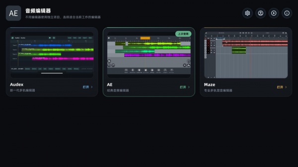 音频编辑器app