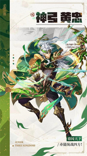 少年三国志九游版