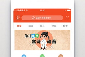 问道国学app
