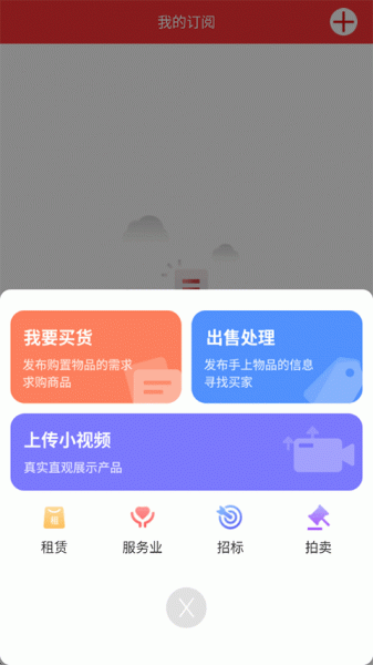 网优二手网app