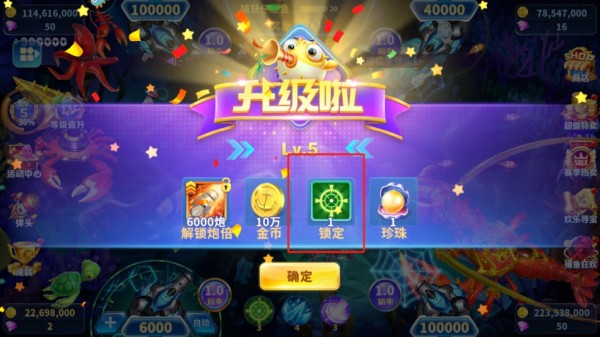 捕鱼王官方正版