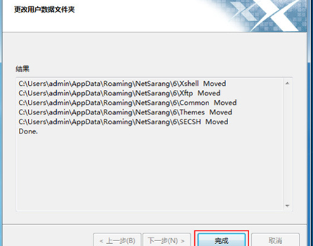 xshell