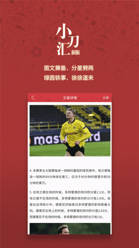 小刀汇