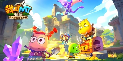 我叫MT：归来手游版本大全