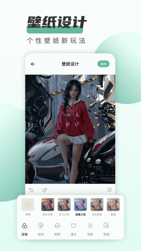 遥望壁纸app