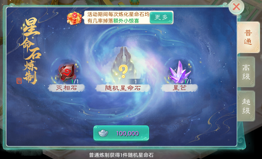 大话西游华为版