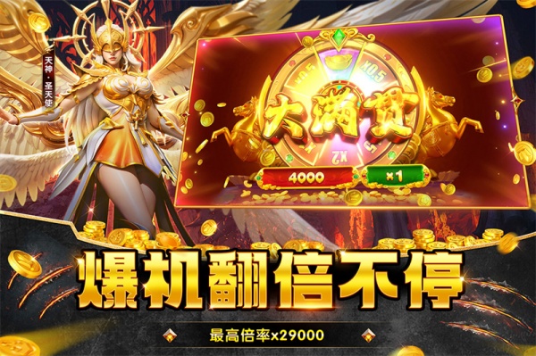 捕鱼大咖老版本