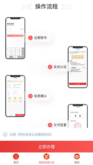 尚标商标转让最新版