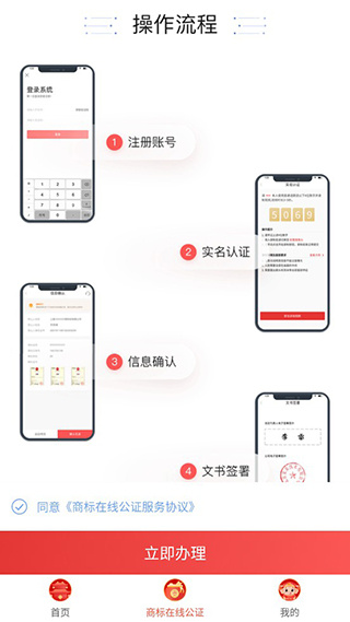 尚标商标转让最新版