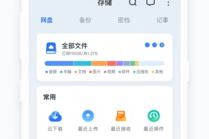 115生活最新版