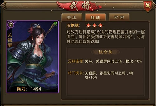 朕的江山腾讯版