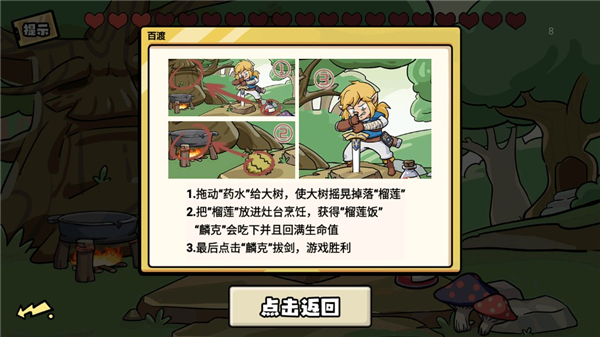 无敌老铁手游