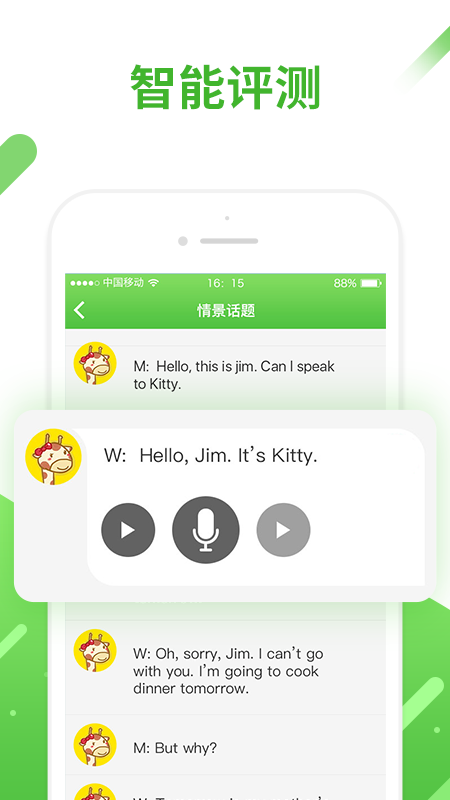 口语易最新版