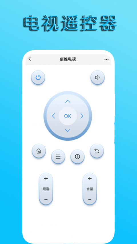 手机万能空调遥控器