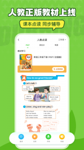 英语趣配音人教版