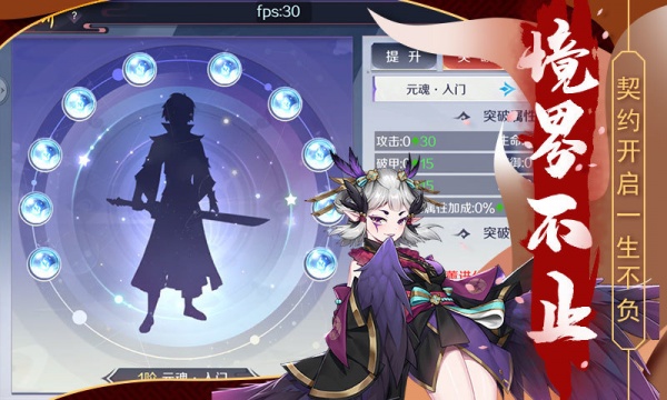 山海与妖灵vivo版