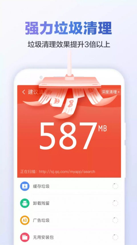 猎豹清理大师(Clean Master)