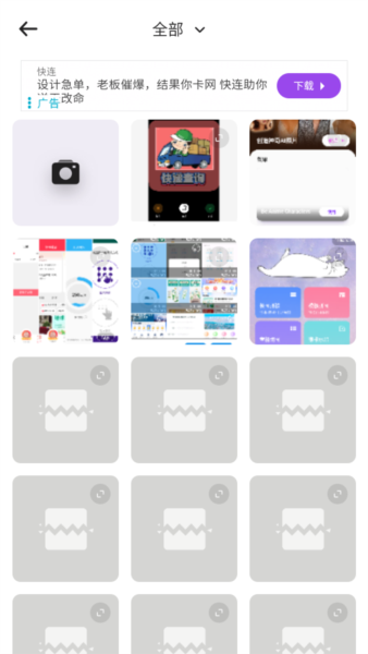 爱自拍app