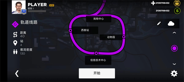 地铁模拟器中文版