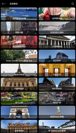3d地球街景app