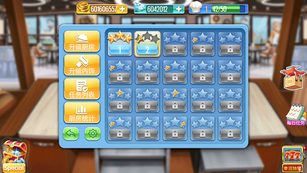 烹饪达人官方版