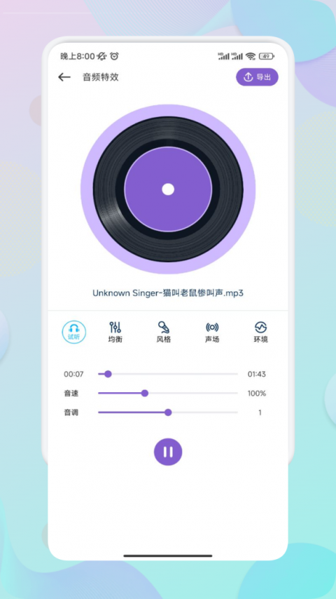 MOO音乐app
