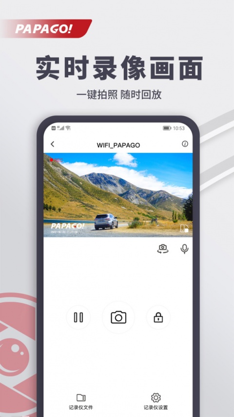 papago焦点车机软件