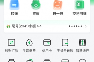 黔农云app