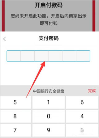 数字人民币试点版