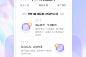 小雨伞保险app