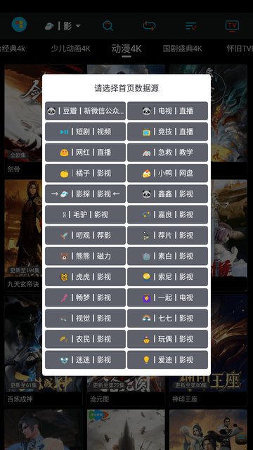 黄金影视无广告版
