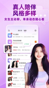 觅伊(脱单神器)