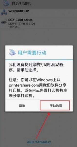 趣打印高级版app