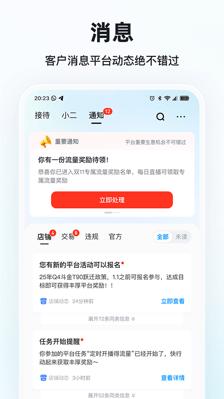 快手小店商家版