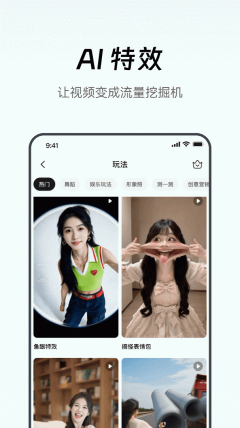 闪剪app