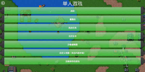 铁锈战争汉化版