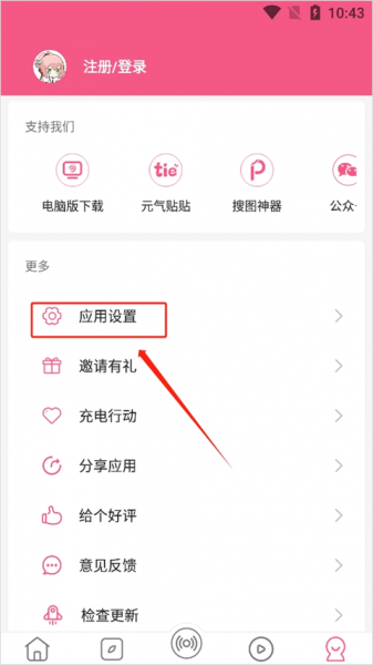 元气壁纸app手机版
