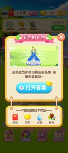 幸福花园红包版