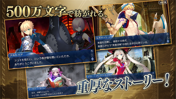 Fate/Grand Order日服