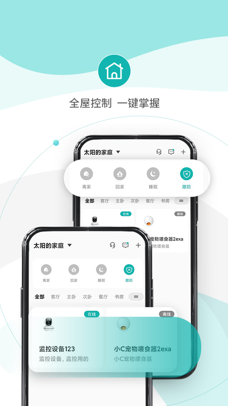 小峰管家最新版