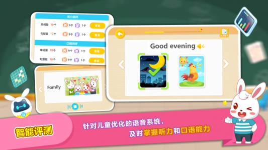 兔小贝abc官方版