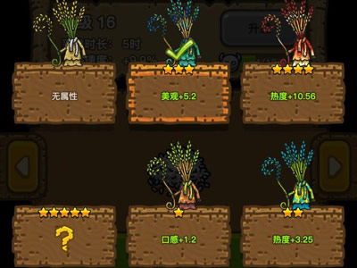 黑暗料理王vivo版