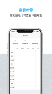 鲁班长管理端app